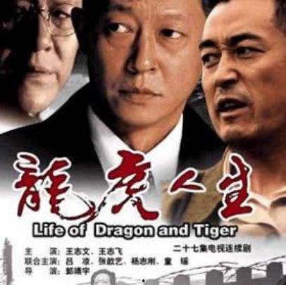 龙虎人生在线观看,在线观看,揭秘传奇人生巅峰对决 第1张 龙虎人生在线观看,在线观看,揭秘传奇人生巅峰对决 第1张