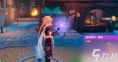 原神小仙灵最新爆料图片,神秘角色与奇幻场景首度曝光！  第1张