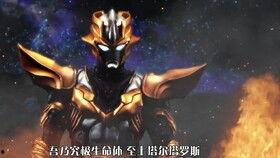 奥特银河格斗二最新爆料,神秘新奥特战士加盟,宇宙大战再升级! 第1张 奥特银河格斗二最新爆料,神秘新奥特战士加盟,宇宙大战再升级! 第1张