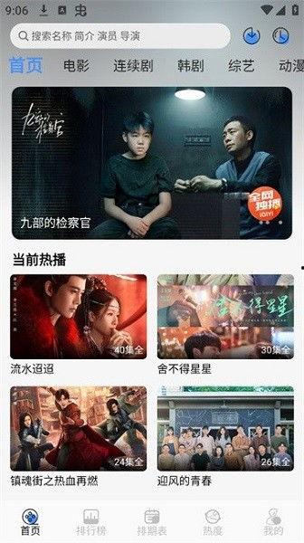 悠悠电影在线观看,畅享云端影视盛宴 第2张 悠悠电影在线观看,畅享云端影视盛宴 第2张