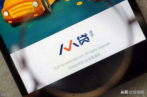 实名制人人贷最新爆料,揭秘行业变革与风险防范  第1张