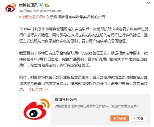 实名制人人贷最新爆料,揭秘行业变革与风险防范  第2张